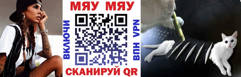 Купить закладки  Рассказово  МЯУ-МЯУ кристаллы 