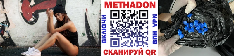 МЕТАДОН белоснежный  Купить где  Рассказово 
