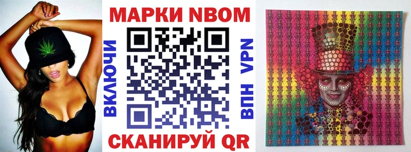 Купить где  Рассказово  Марки 25I-NBOMe 1,5мг 